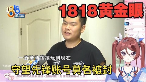 守望先锋吧为什么封了[图2]