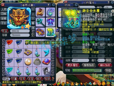 神武吸收宝石打什么