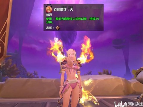 魔兽世界什么附魔好看