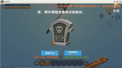 迷你世界小鸡怎么会死[图2]