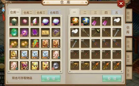 问道手游宝宝怎么洗点