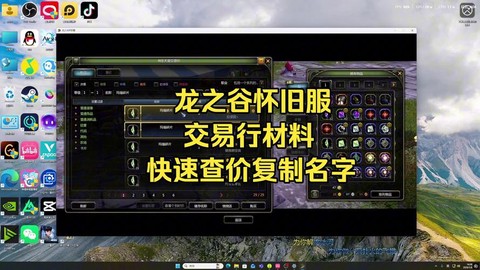 龙之谷怎么复制名字[图1]