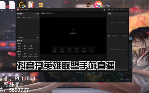 怎么把英雄联盟直播[图2]