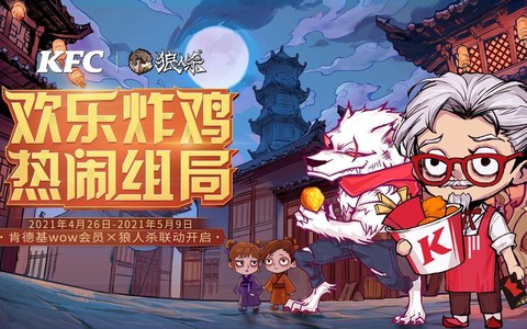 狼人杀欢乐币怎么兑换