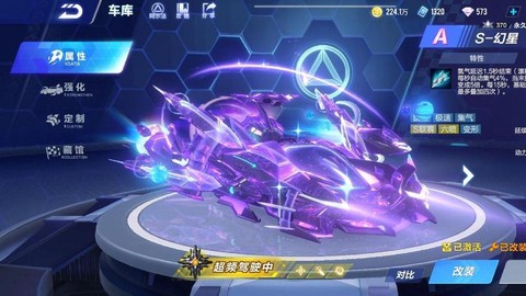 qq飞车什么车最好开[图1]