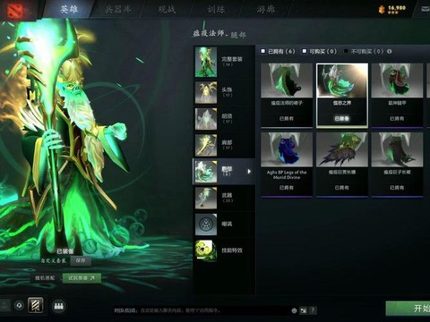 dota2怎么看饰品[图2]