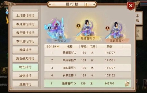 问道手游区组都有什么