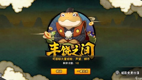 火影忍者怎么刷经验[图2]