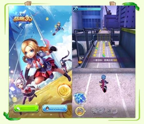 天天酷跑3d怎么分享[图2]