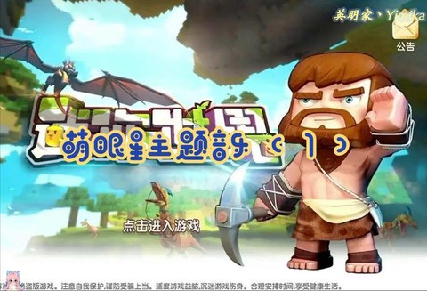 迷你世界音乐怎么弄