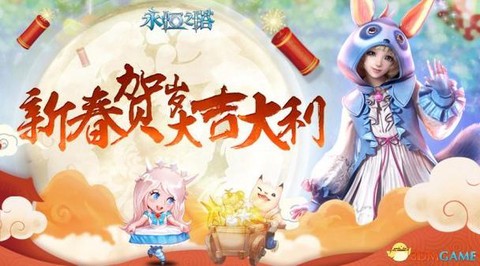 永恒纪元答题红包怎么[图1]