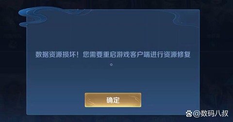 王者荣耀为什么老闪退[图1]