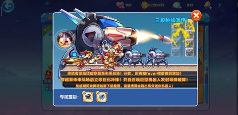 天天酷跑怎么配最好