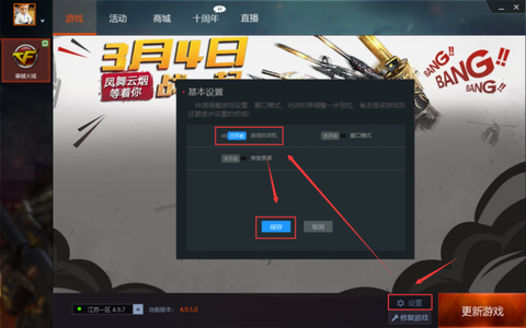 穿越火线麦克风怎么发[图2]