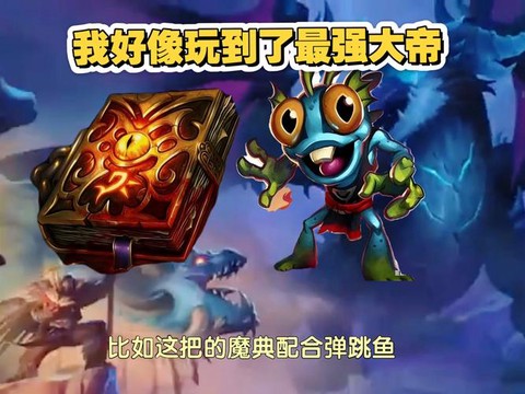 炉石传说魔典怎么获得