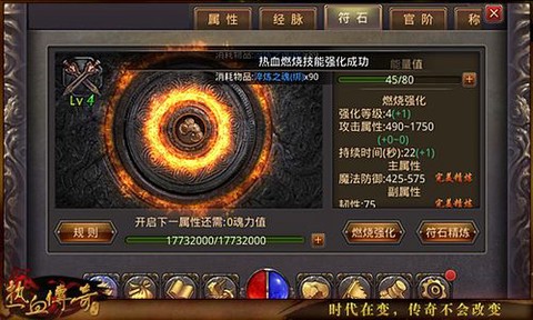 热血传奇魂玉怎么获得