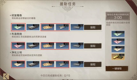 明日之后第三季怎么获得[图1]