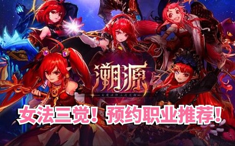 dnf预约什么职业好[图2]