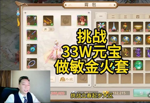 问道手游敏水带什么宝宝