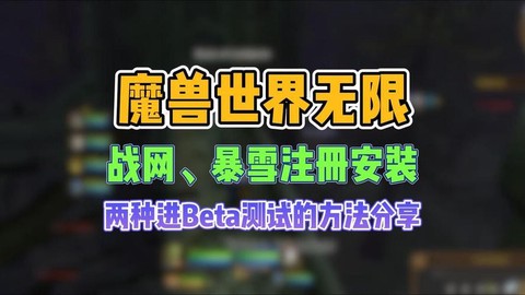 魔兽世界战网怎么下载