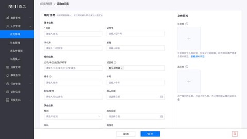 新月狼人杀怎么加好友