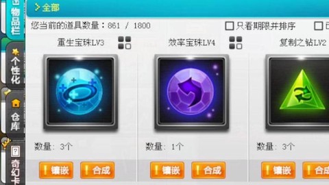 qq飞车怎么得宝石