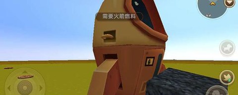 迷你世界的火箭燃料是什么[图2]