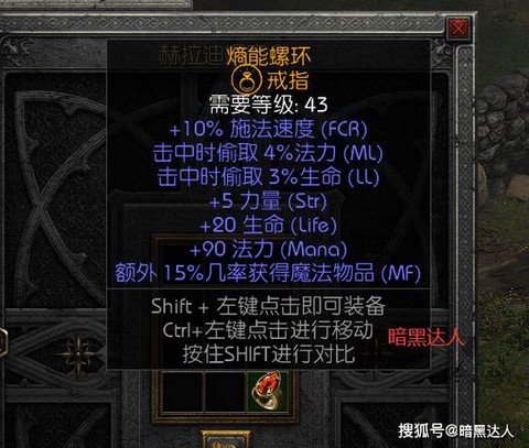 暗黑破坏神对戒是什么[图1]