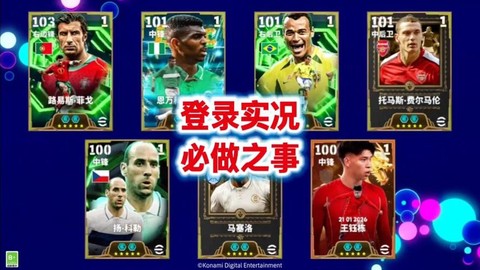 实况足球怎么登进去