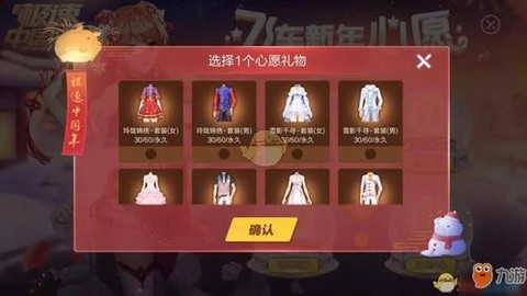 qq飞车许愿栏怎么许愿