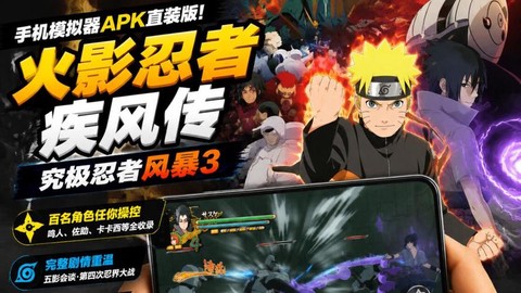 火影忍者究极风暴3怎么全屏[图2]