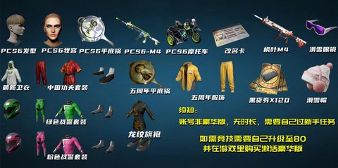 绝地求生怎么分解物品