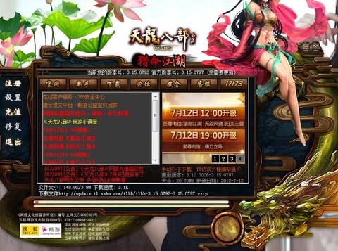 为什么天龙八部进不去[图1]