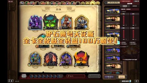炉石传说是用什么帐号