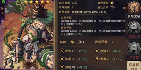 率土之滨赫昭怎么加点