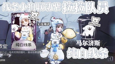 第五人格怎么开启五人[图2]