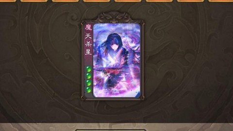 大话2天杀星怎么杀[图2]