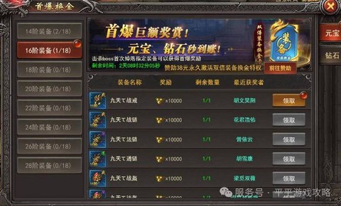 传奇手游怎么赚人民币[图2]