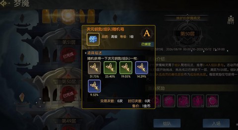 龙之谷噩梦给什么用[图1]