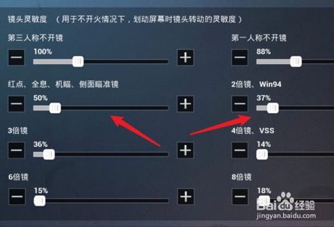 绝地求生8倍镜怎么调[图2]