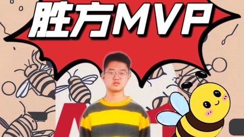 球球大作战如何mvp