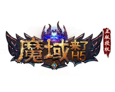 魔域地狱邪虎怎么来的