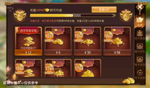 古剑奇谭2厨房怎么升级[图2]