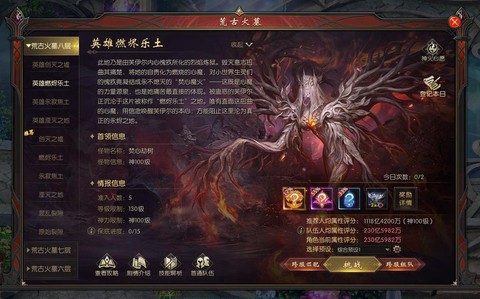 魔域神火创世怎么得到
