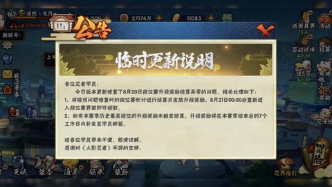 火影什么时候更新啊[图2]