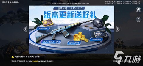 绝地求生更新了什么[图2]