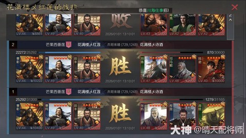 率土之滨队伍怎么搭配