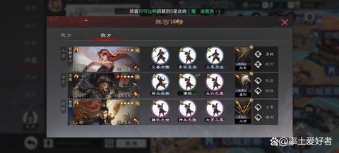 率土之滨队伍怎么搭配[图1]