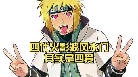 火影水门如何空中放大