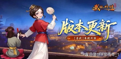 武林外传战场怎么进[图2]